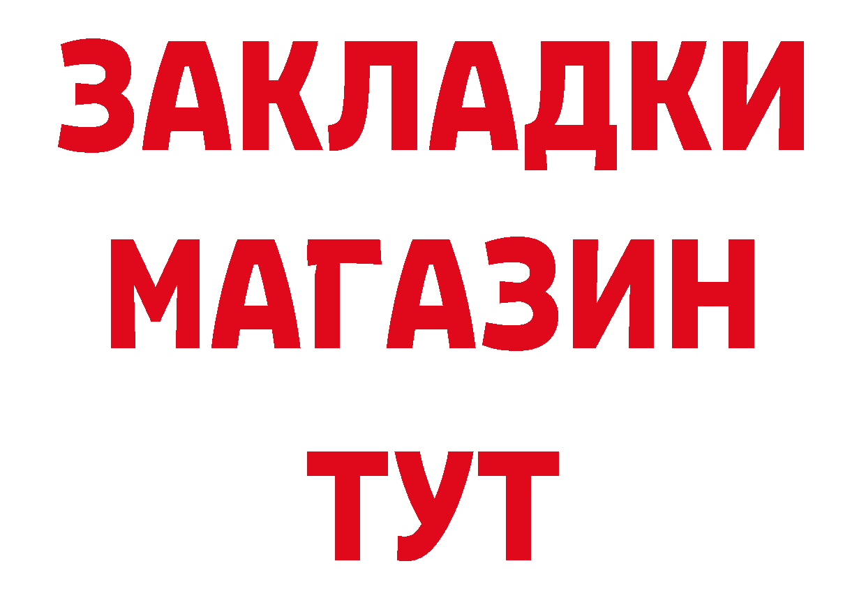 Бутират 99% как войти площадка блэк спрут Абинск